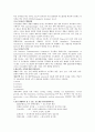 인간과 신소재,  7페이지