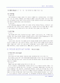 농구에 관한 정리자료 9페이지