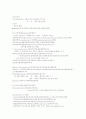 동물분류학 4페이지