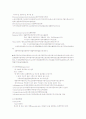 동물분류학 10페이지