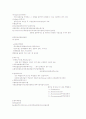동물분류학 13페이지