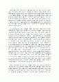 성형수술 에세이 작성 2페이지