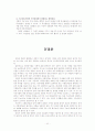 식품첨가물 15페이지