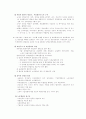 (신노사)한국노사관계의 회고와전망 6페이지