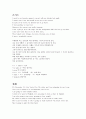 초보영어일기 2페이지