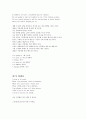 초보영어일기 3페이지