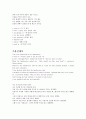 초보영어일기 4페이지