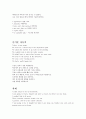 초보영어일기 5페이지