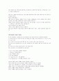 초보영어일기 9페이지