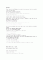 초보영어일기 22페이지