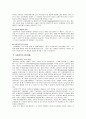 복지경제학과 파레토경제이론 4페이지