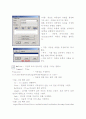 AUTCAD그리기&편집명령어 요약정 5페이지