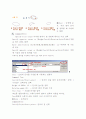 AUTCAD그리기&편집명령어 요약정 18페이지