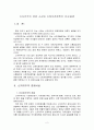 신자유주의 경제 사상과 신정치경제학의 비교․설명 2페이지