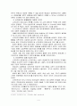 신자유주의 경제 사상과 신정치경제학의 비교․설명 4페이지