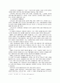 신자유주의 경제 사상과 신정치경제학의 비교․설명 5페이지