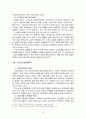 신자유주의 경제 사상과 신정치경제학의 비교․설명 6페이지