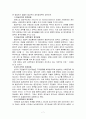 신자유주의 경제 사상과 신정치경제학의 비교․설명 7페이지