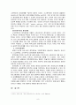 신자유주의 경제 사상과 신정치경제학의 비교․설명 8페이지