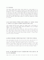 우리나라 10대 수난사 3페이지