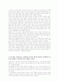 우리나라 10대 수난사 4페이지