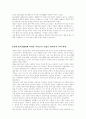 우리나라 10대 수난사 5페이지