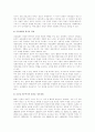 글로벌경제와 한국경제의 해결 4페이지