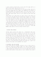 글로벌경제와 한국경제의 해결 6페이지