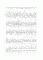 글로벌경제와 한국경제의 해결 7페이지