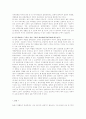 글로벌경제와 한국경제의 해결 8페이지