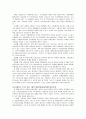 글로벌경제와 한국경제의 해결 4페이지