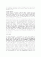 글로벌경제와 한국경제의 해결 7페이지