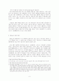엘리뇨의 복합적 원인과 그 영향에 대한 연구 3페이지