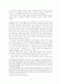 엘리뇨의 복합적 원인과 그 영향에 대한 연구 4페이지