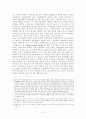 엘리뇨의 복합적 원인과 그 영향에 대한 연구 5페이지