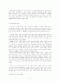 엘리뇨의 복합적 원인과 그 영향에 대한 연구 7페이지