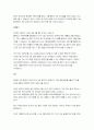 입사 지원 합격자들의 기업별 자기소개서 85가지 33페이지
