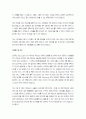 입사 지원 합격자들의 기업별 자기소개서 85가지 60페이지