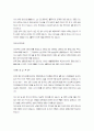 입사 지원 합격자들의 기업별 자기소개서 85가지 67페이지