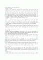 Ubiquitous 기술 1페이지