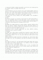Ubiquitous 기술 2페이지