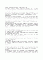 Ubiquitous 기술 4페이지