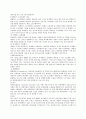 Ubiquitous 기술 5페이지
