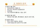국내의 입양 현황과 필요성을 통한 개선 방안 분석 5페이지
