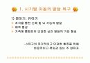 국내의 입양 현황과 필요성을 통한 개선 방안 분석 6페이지