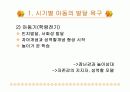 국내의 입양 현황과 필요성을 통한 개선 방안 분석 7페이지