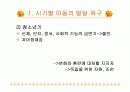국내의 입양 현황과 필요성을 통한 개선 방안 분석 8페이지