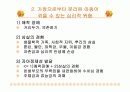 국내의 입양 현황과 필요성을 통한 개선 방안 분석 9페이지