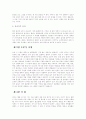[독후감] 논문 작성 이렇게 해라 를 읽고 2페이지