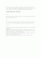 [독후감] 논문 작성 이렇게 해라 를 읽고 6페이지
